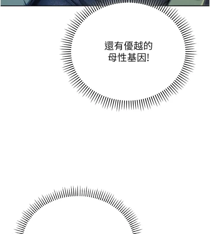 第3话-妳是不是又想要啦? 164