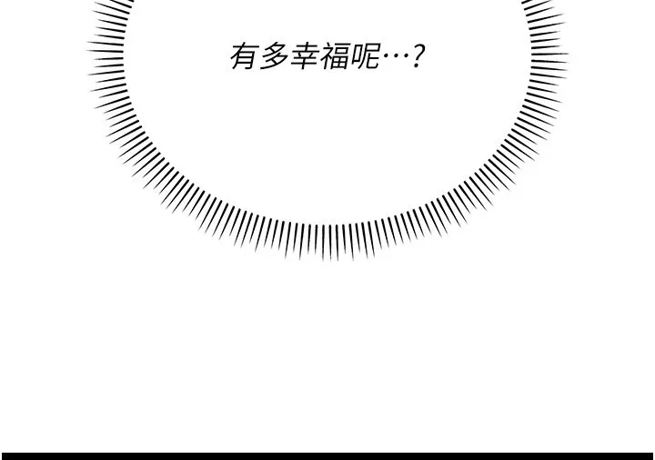 第3话-妳是不是又想要啦? 167