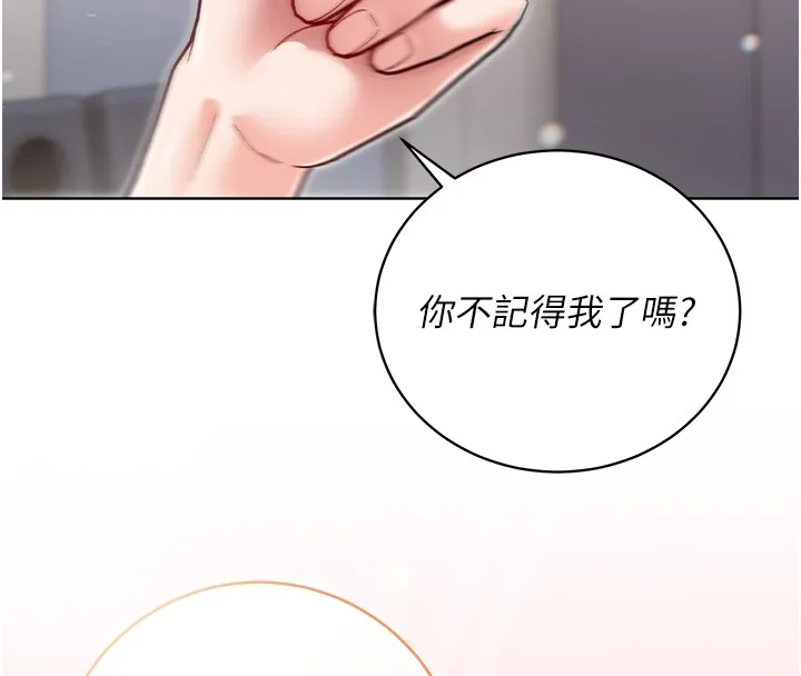 第3话-妳是不是又想要啦? 171