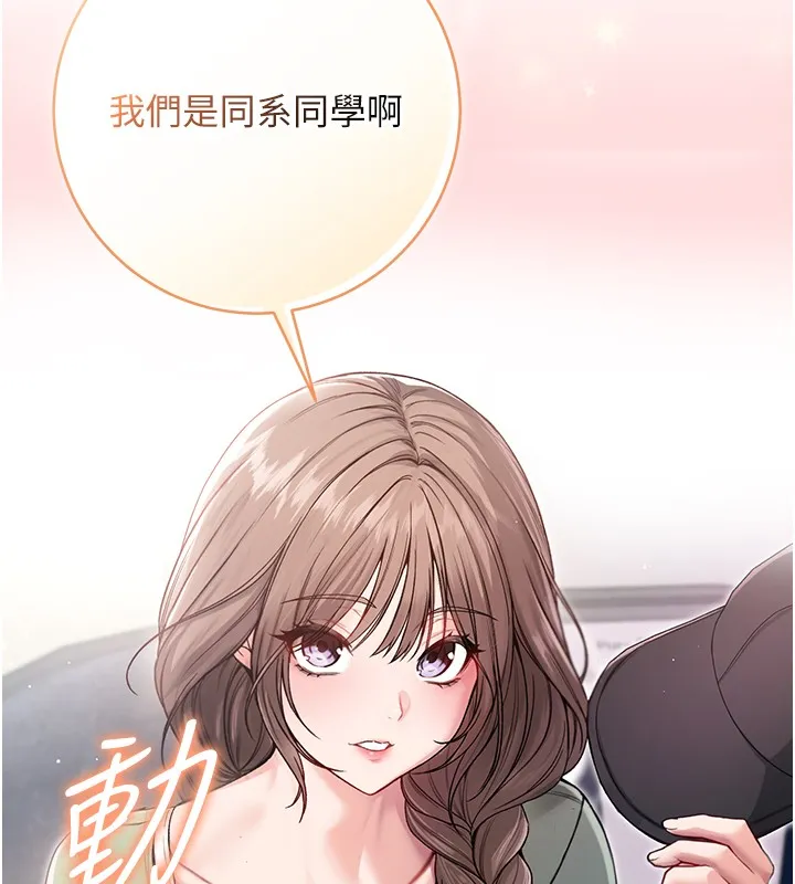 第3话-妳是不是又想要啦? 172
