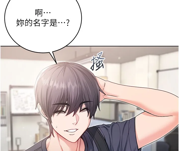 第3话-妳是不是又想要啦? 175