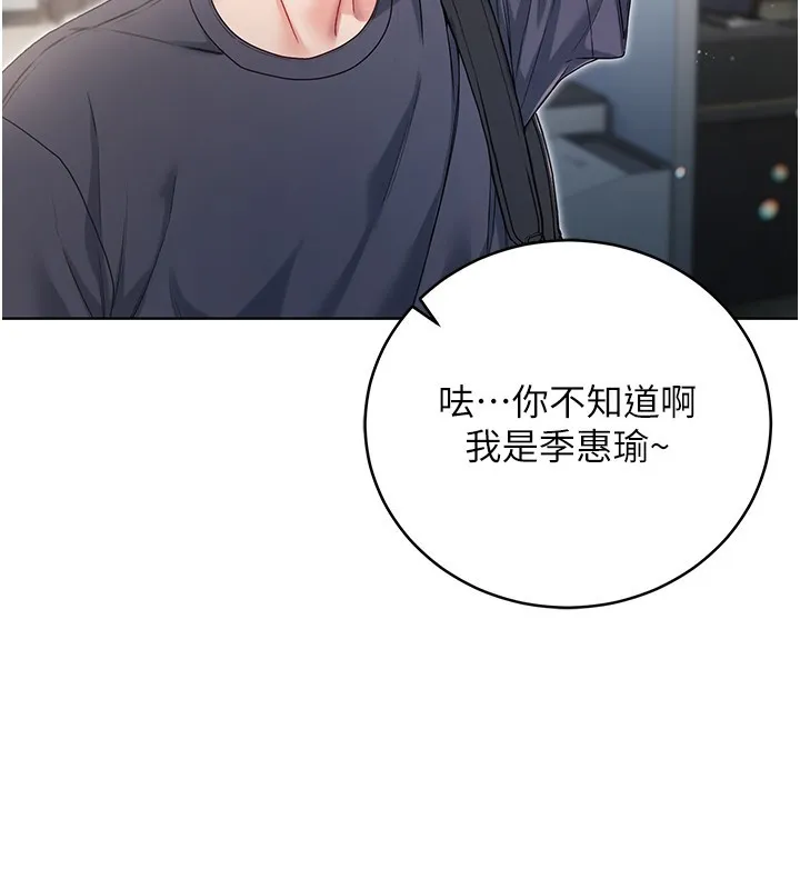 第3话-妳是不是又想要啦? 176