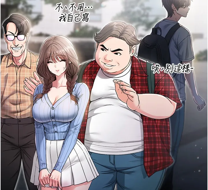 第3话-妳是不是又想要啦? 179