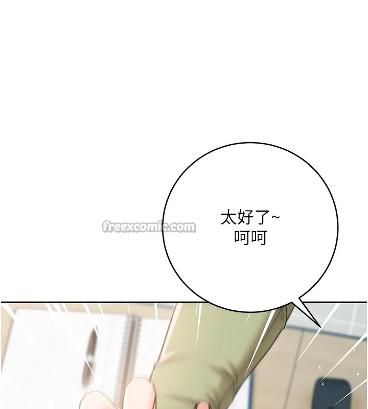 第3话-妳是不是又想要啦? 182