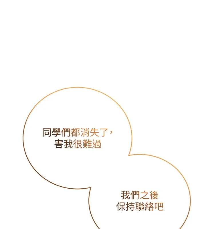 第3话-妳是不是又想要啦? 184