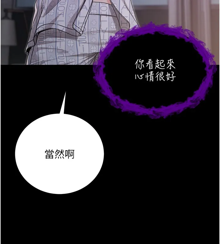 第3话-妳是不是又想要啦? 192