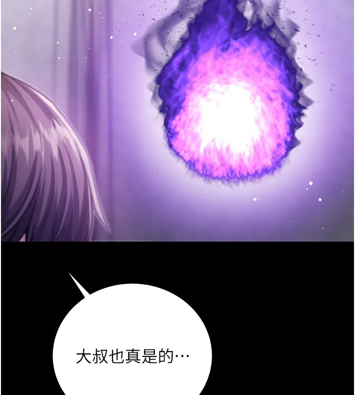 第3话-妳是不是又想要啦? 194