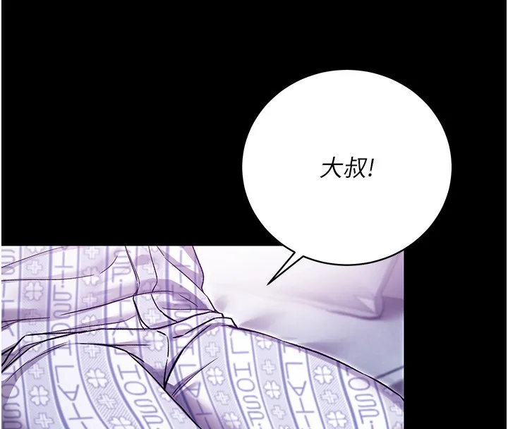 第3话-妳是不是又想要啦? 199