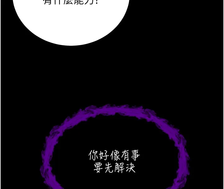 第3话-妳是不是又想要啦? 203