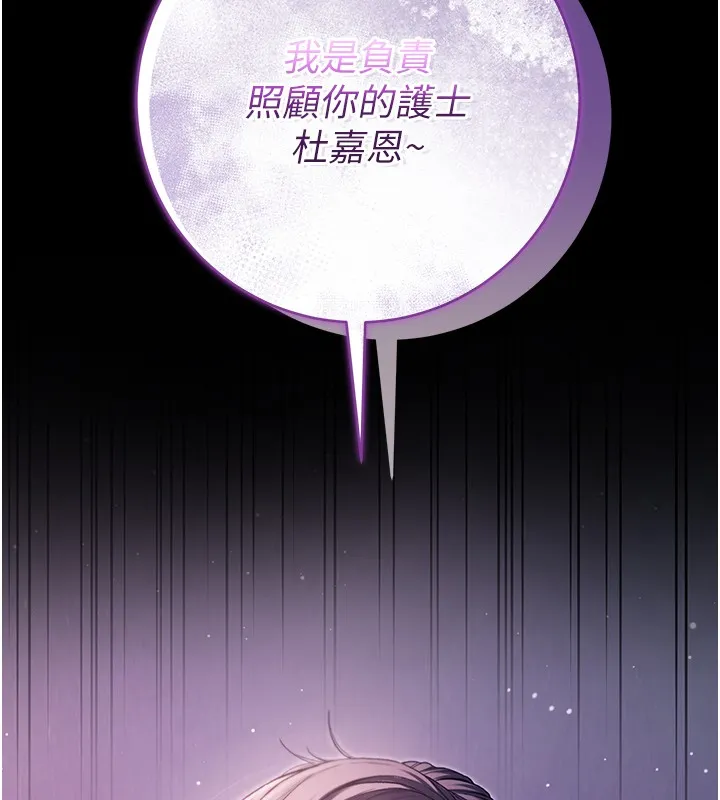 第3话-妳是不是又想要啦? 214