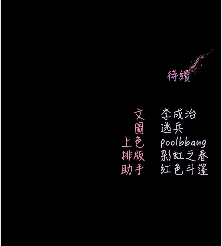 第3话-妳是不是又想要啦? 219
