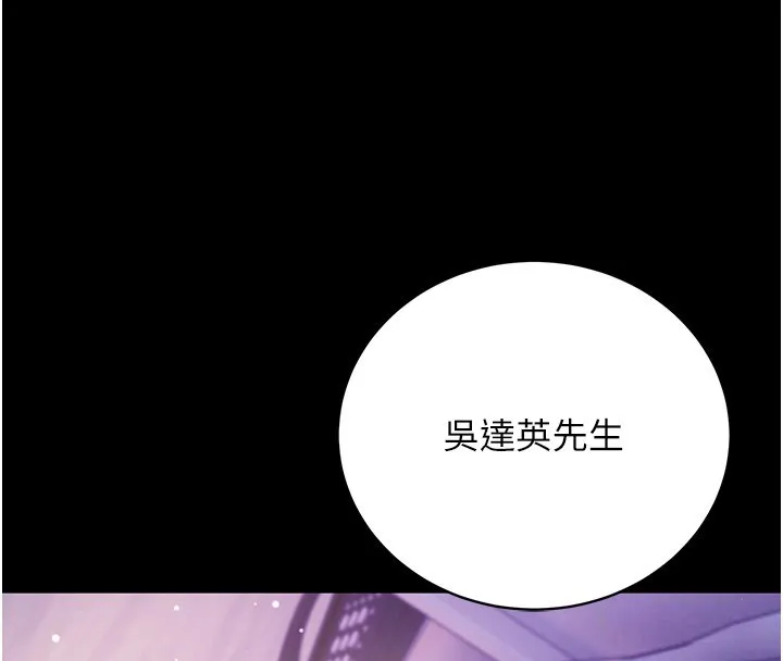 第4话-小偷要被打屁屁♥ 4