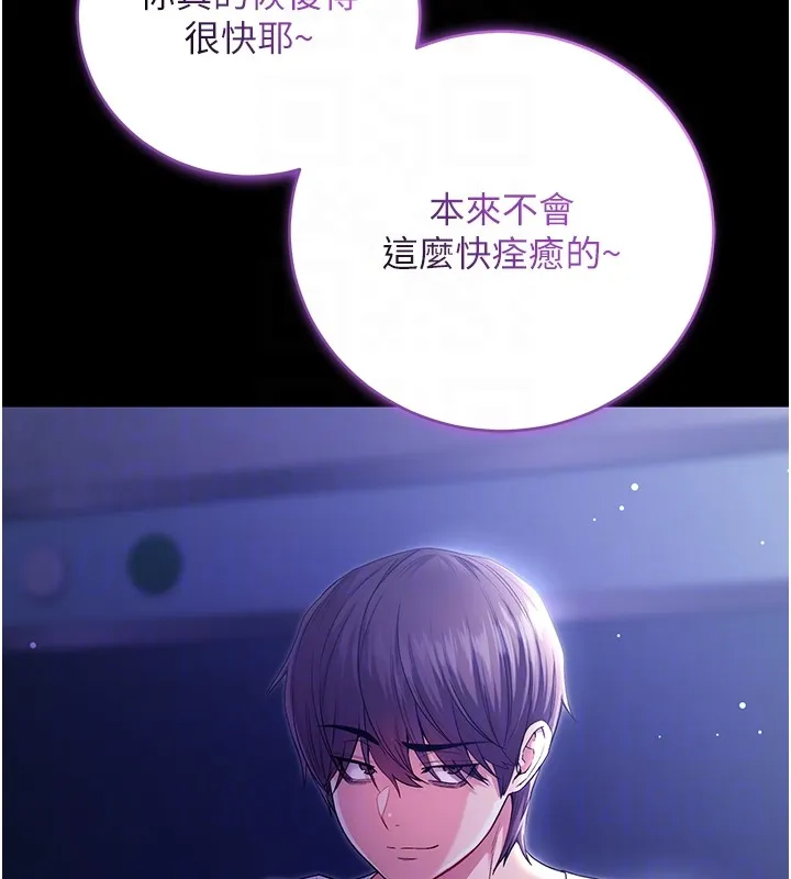 第4话-小偷要被打屁屁♥ 20