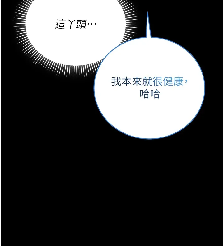 第4话-小偷要被打屁屁♥ 22
