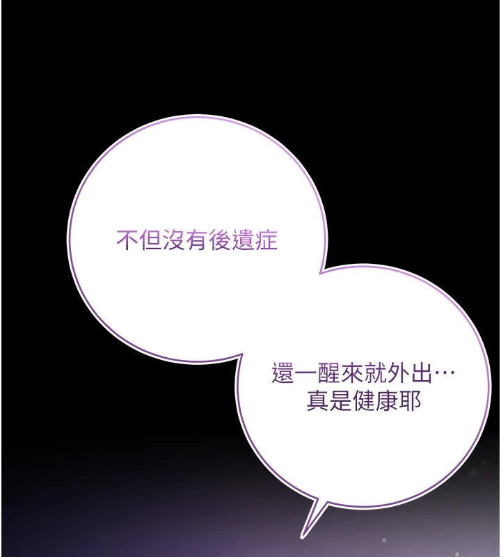第4话-小偷要被打屁屁♥ 23