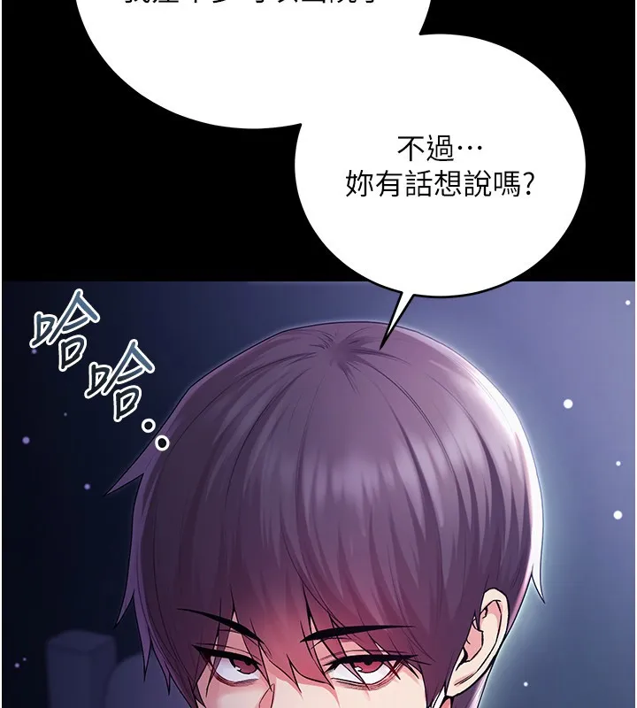 第4话-小偷要被打屁屁♥ 27