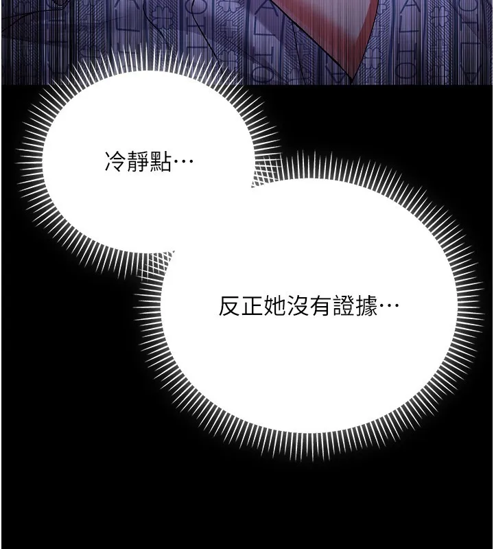 第4话-小偷要被打屁屁♥ 29