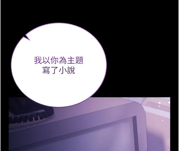 第4话-小偷要被打屁屁♥ 30