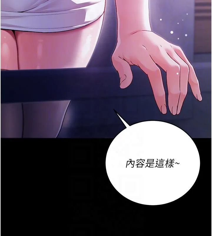 第4话-小偷要被打屁屁♥ 32