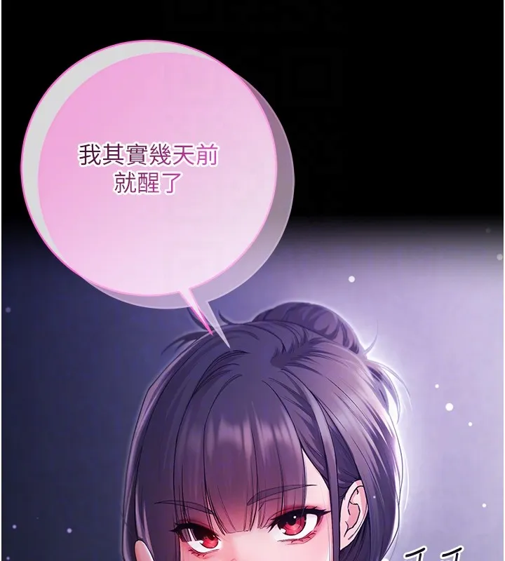 第4话-小偷要被打屁屁♥ 33