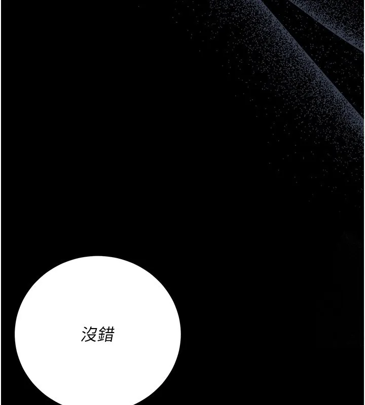 第4话-小偷要被打屁屁♥ 38