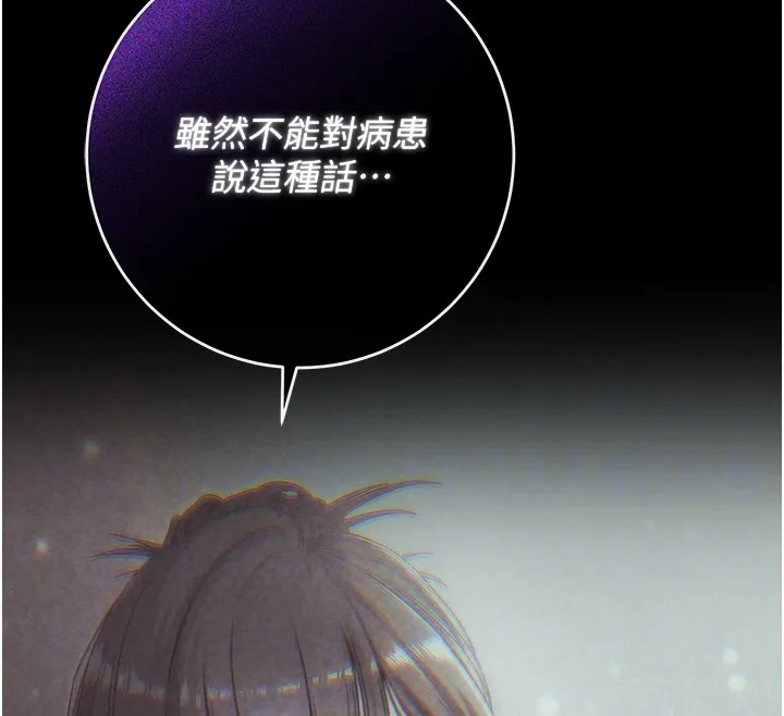 第4话-小偷要被打屁屁♥ 48