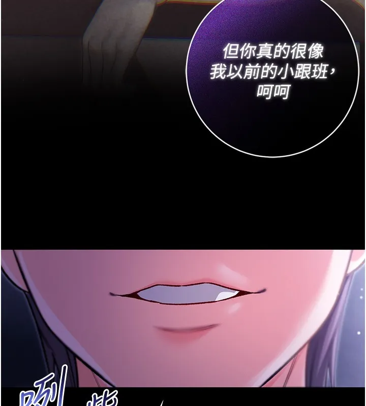 第4话-小偷要被打屁屁♥ 50
