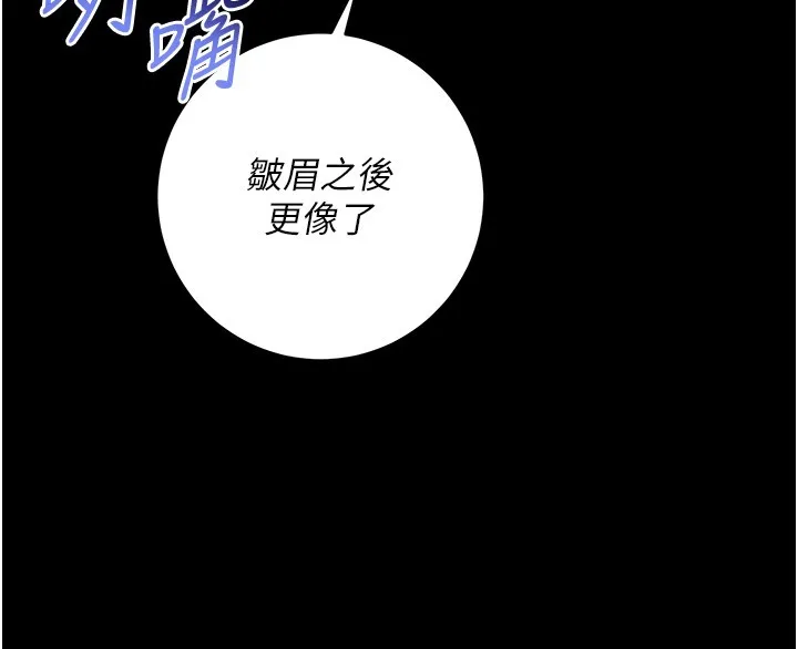 第4话-小偷要被打屁屁♥ 51