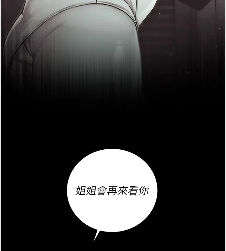第4话-小偷要被打屁屁♥ 54