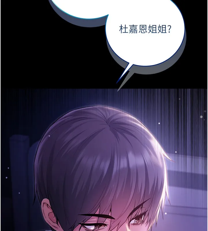 第4话-小偷要被打屁屁♥ 57