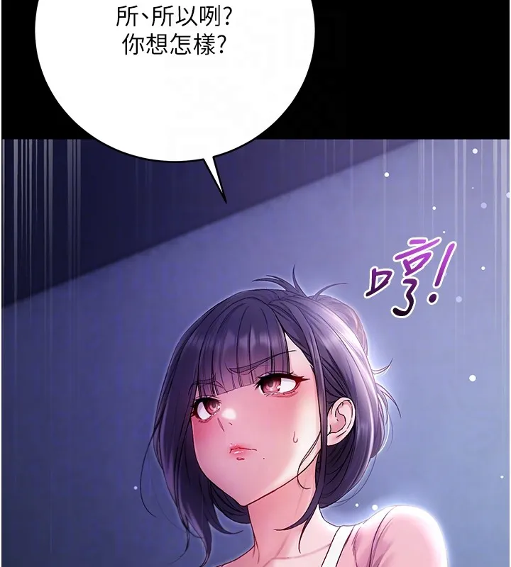 第4话-小偷要被打屁屁♥ 60