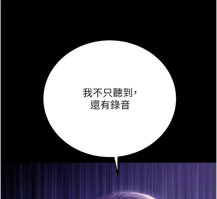 第4话-小偷要被打屁屁♥ 63