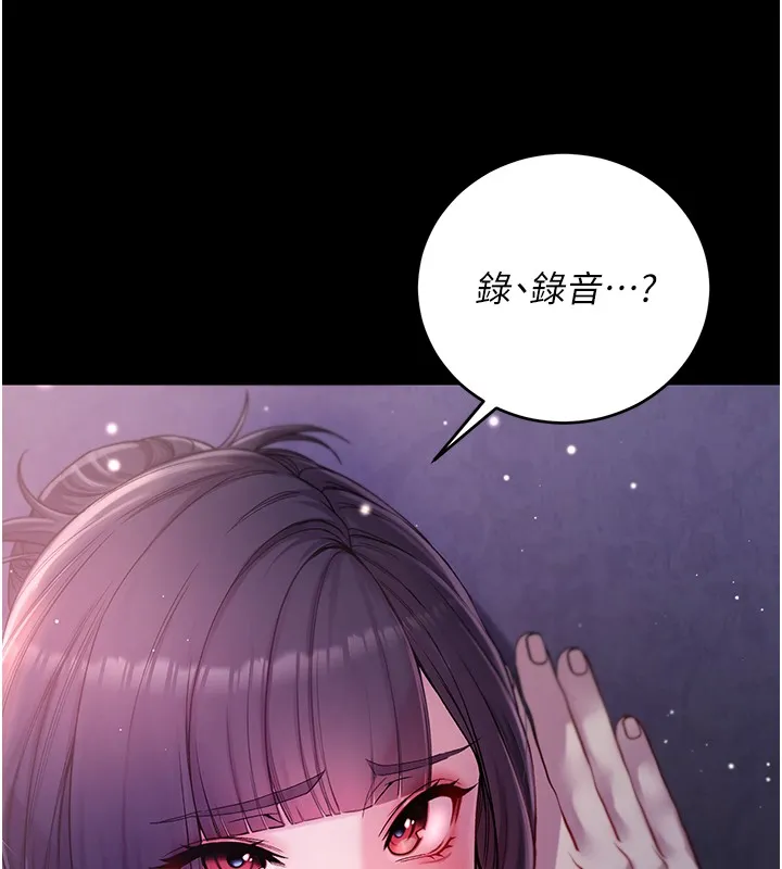 第4话-小偷要被打屁屁♥ 67