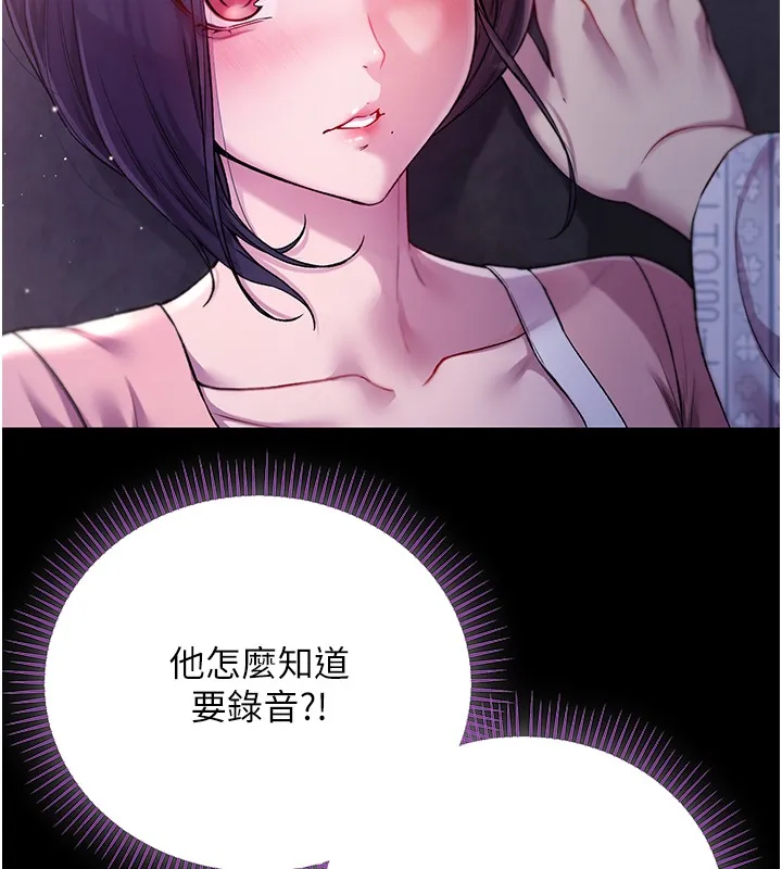 第4话-小偷要被打屁屁♥ 68