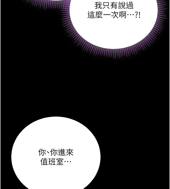 第4话-小偷要被打屁屁♥ 69