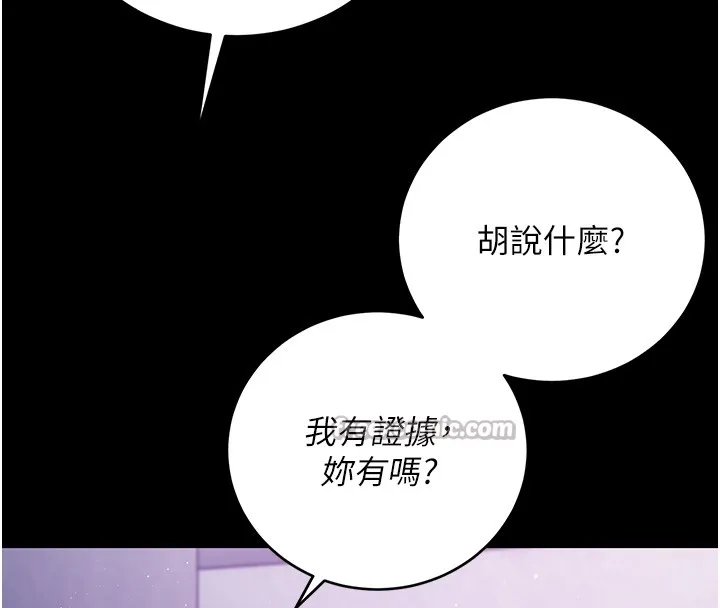 第4话-小偷要被打屁屁♥ 70