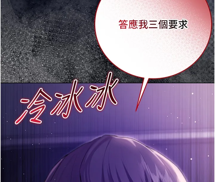 第4话-小偷要被打屁屁♥ 74