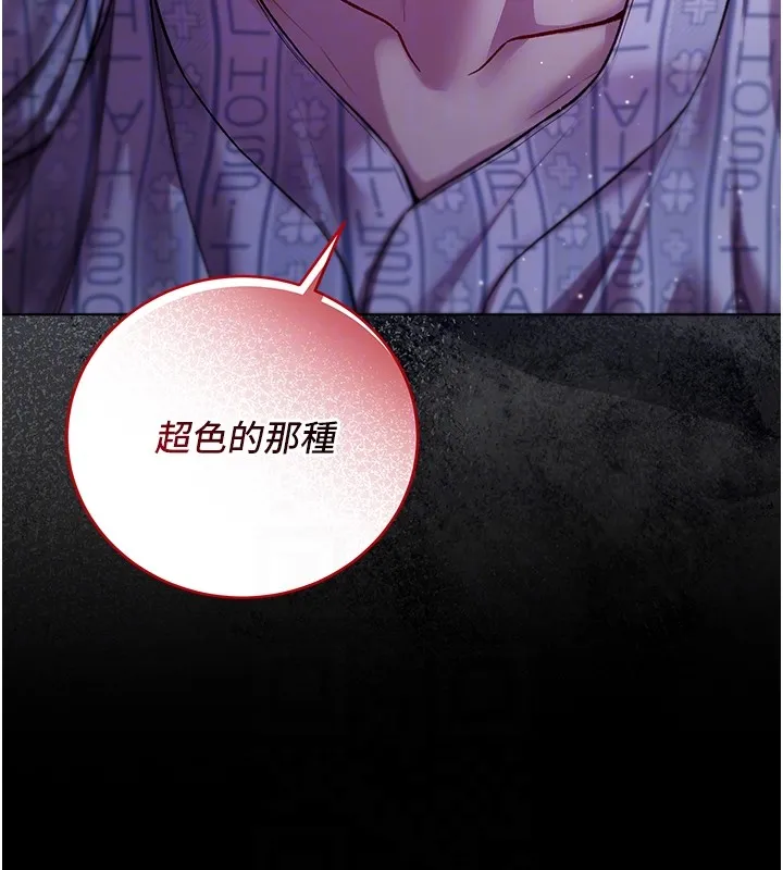 第4话-小偷要被打屁屁♥ 76