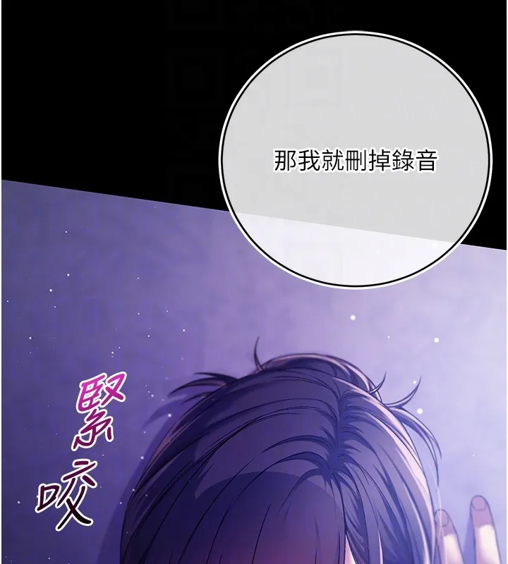 第4话-小偷要被打屁屁♥ 77