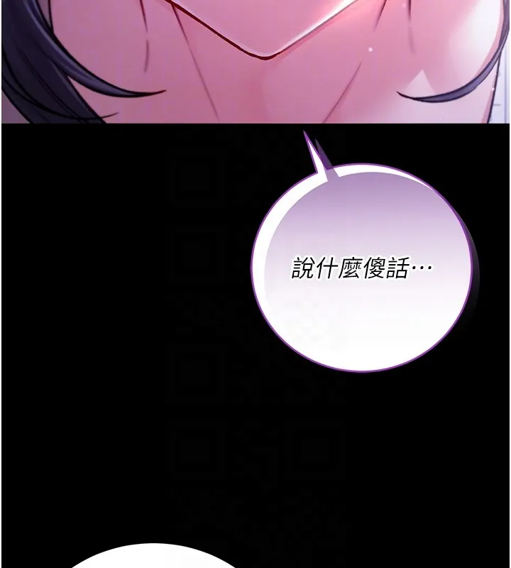 第4话-小偷要被打屁屁♥ 82
