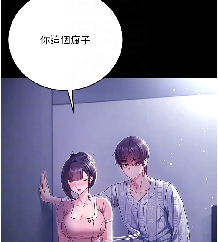 第4话-小偷要被打屁屁♥ 83