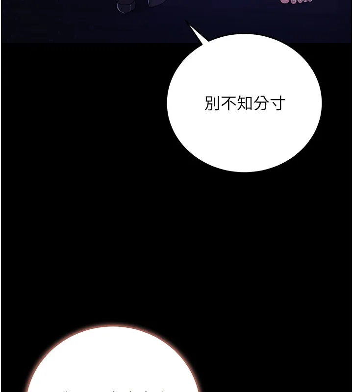 第4话-小偷要被打屁屁♥ 85