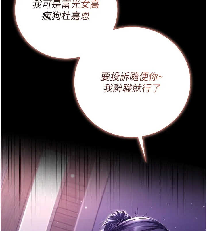 第4话-小偷要被打屁屁♥ 86