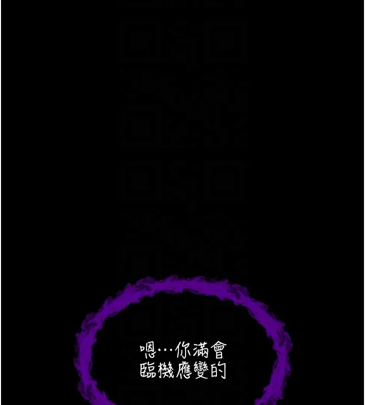 第4话-小偷要被打屁屁♥ 90