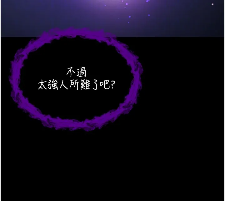 第4话-小偷要被打屁屁♥ 92