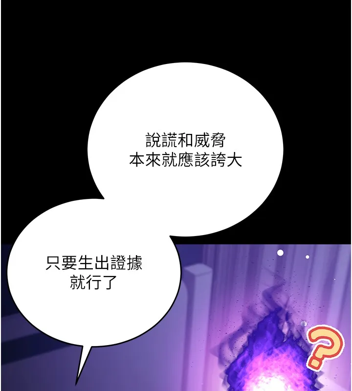 第4话-小偷要被打屁屁♥ 93