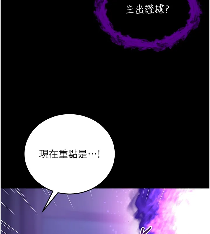 第4话-小偷要被打屁屁♥ 95