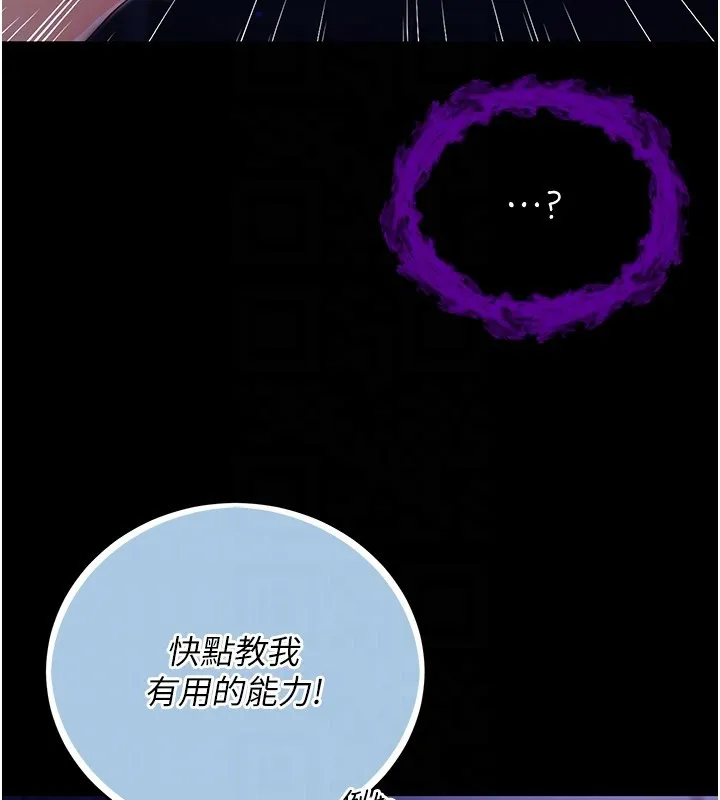 第4话-小偷要被打屁屁♥ 97