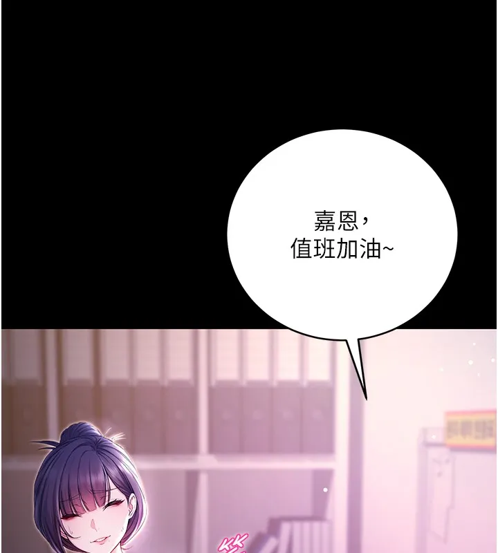第4话-小偷要被打屁屁♥ 102