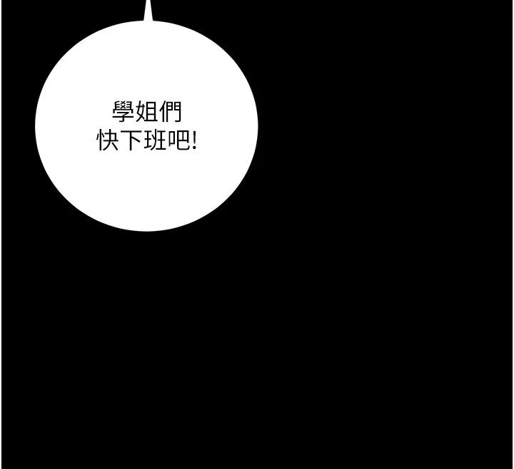 第4话-小偷要被打屁屁♥ 104